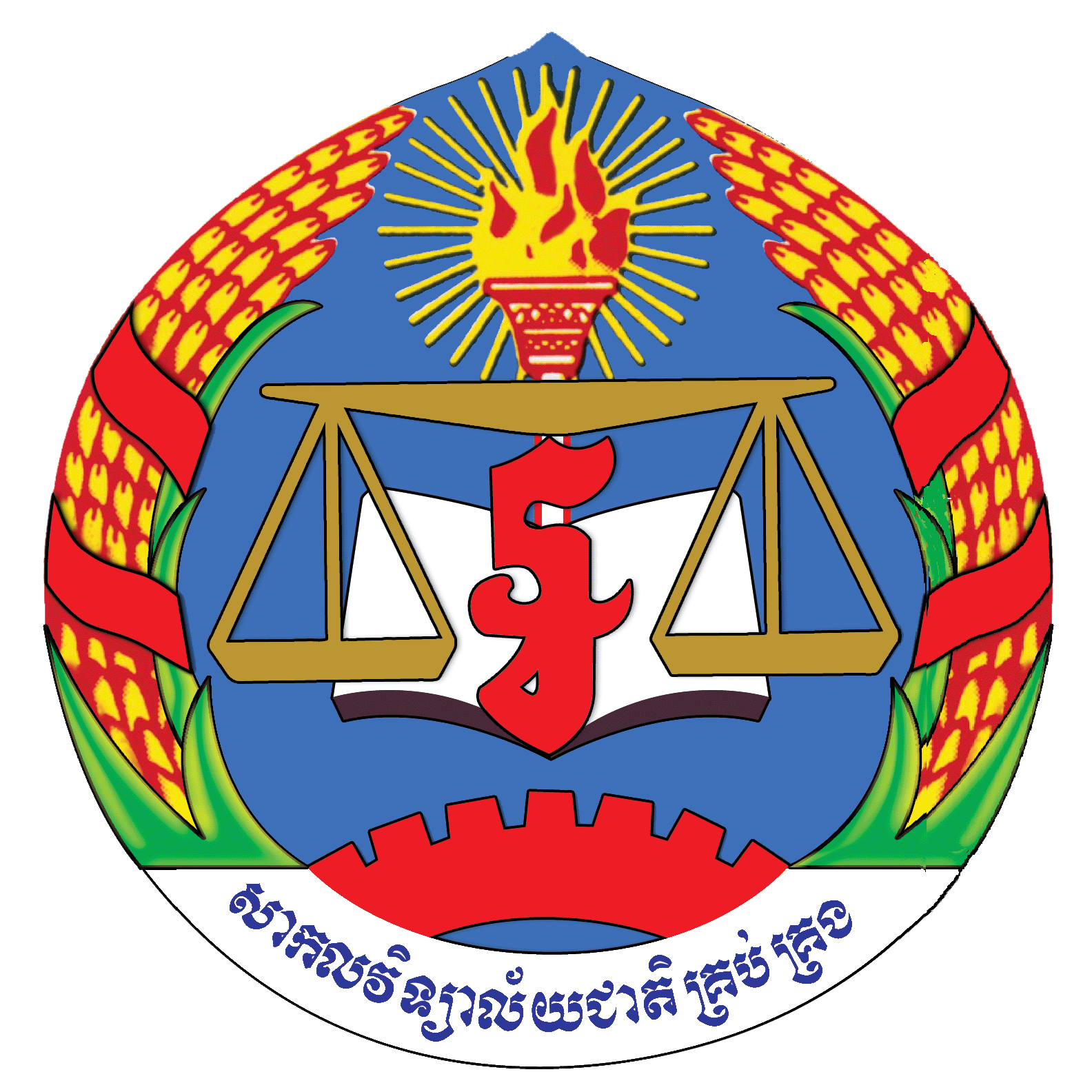 NUM Logo